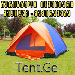 tent.ge