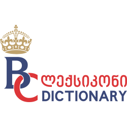 bcdictionary.ge