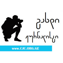 cjc.org.ge