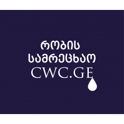 cwc.ge